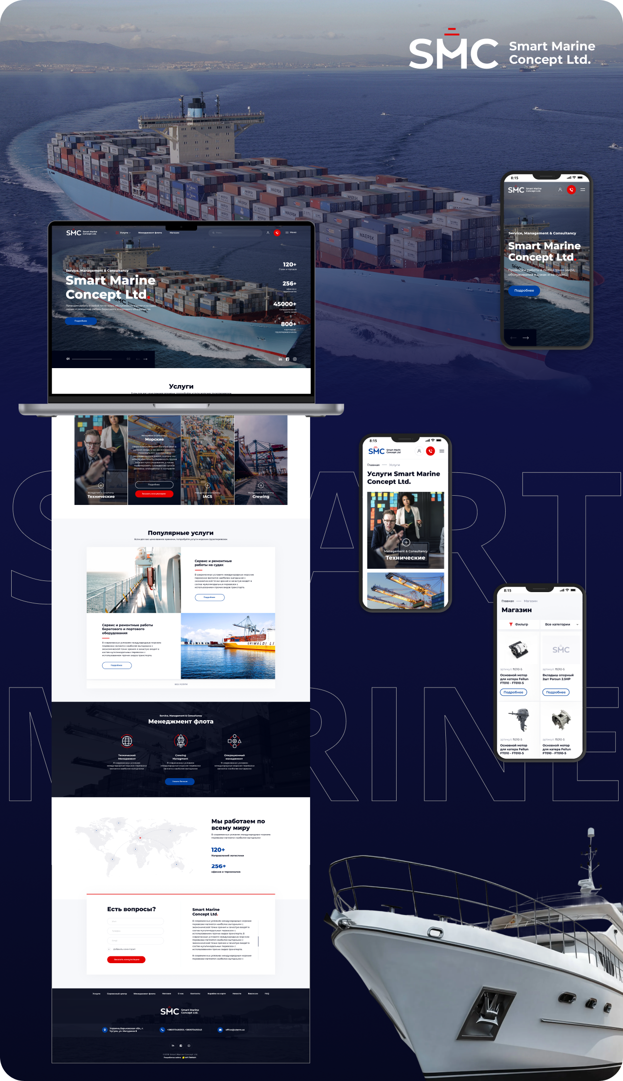 Smart Marine